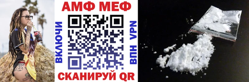 АМФ 97% shop телеграм Волгореченск