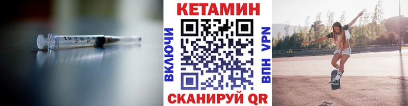 Кетамин ketamine  Волгореченск 