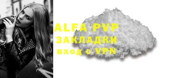 стафф Белокуриха