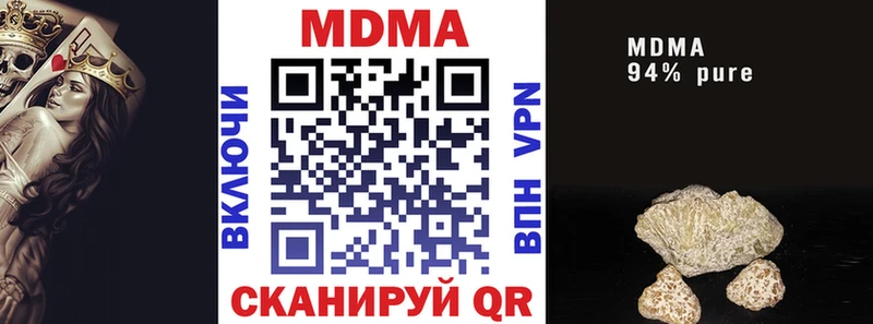 цена наркотик  Волгореченск  МДМА VHQ 